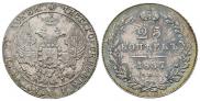 25 kopecks 1837 year