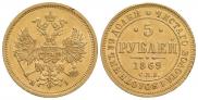 5 roubles 1869 year