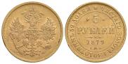 5 roubles 1879 year