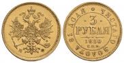 3 roubles 1880 year