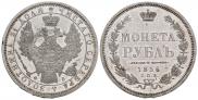 1 rouble 1856 year