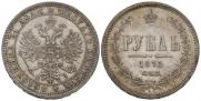 1 рубль 1875 года