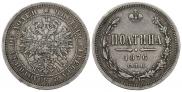 Poltina 1876 year