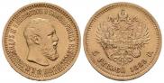 5 рублей 1889 года