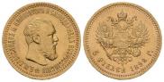 5 рублей 1892 года
