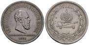 1 rouble 1883 year