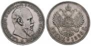 1 рубль 1892 года