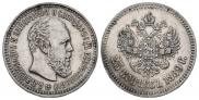 25 копеек 1889 года