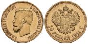 10 roubles 1911 year
