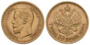 7,5 рублей 1897 года