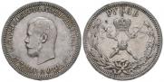 1 рубль 1896 года