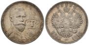 1 рубль 1913 года