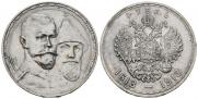 1 rouble 1913 year
