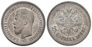 25 kopecks 1895 year