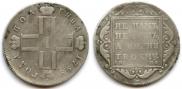 Poltina 1798 year
