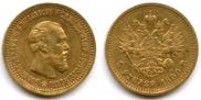 5 roubles 1890 year