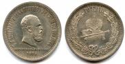1 rouble 1883 year