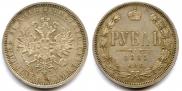 1 rouble 1885 year