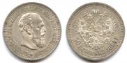 50 копеек 1894 года