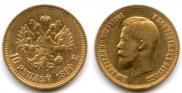 10 рублей 1899 года