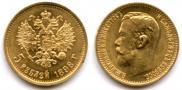 5 roubles 1898 year