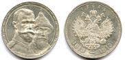 1 rouble 1913 year
