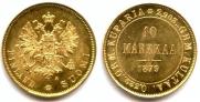 10 markkaa 1879 year