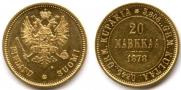 20 марок 1878 года