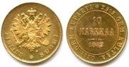 10 markkaa 1882 year