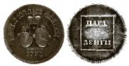 Para - 3 dengas 1773 year