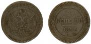 2 kopecks 1803 year