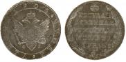 1 rouble 1805 year