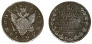 1 rouble 1809 year