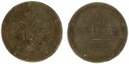 5 kopecks 1809 year