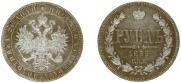 1 rouble 1859 year