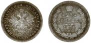 25 kopecks 1874 year