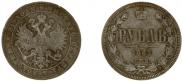 1 рубль 1883 года
