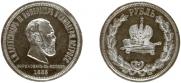 1 rouble 1883 year