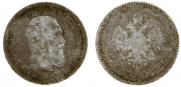 25 kopecks 1892 year