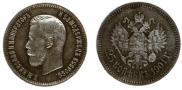 25 kopecks 1901 year