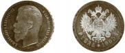 1 rouble 1905 year