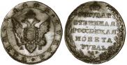 1 rouble 1803 year