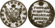 1 рубль 1808 года