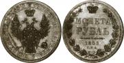 1 рубль 1853 года