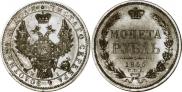 1 rouble 1855 year