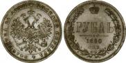 1 rouble 1880 year
