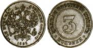 3 копейки 1882 года