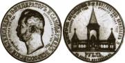 1 rouble 1898 year