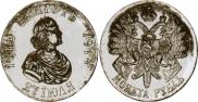 1 rouble 1914 year