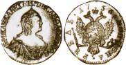 1 rouble 1756 year